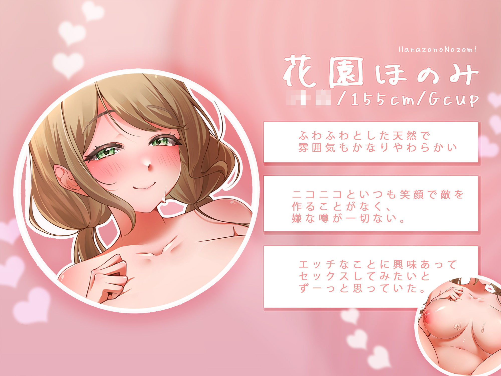 サンプル画像2:ふわふわ巨乳の女子とふわふわセックス(みずしろラビリンス♪) [d_646476]