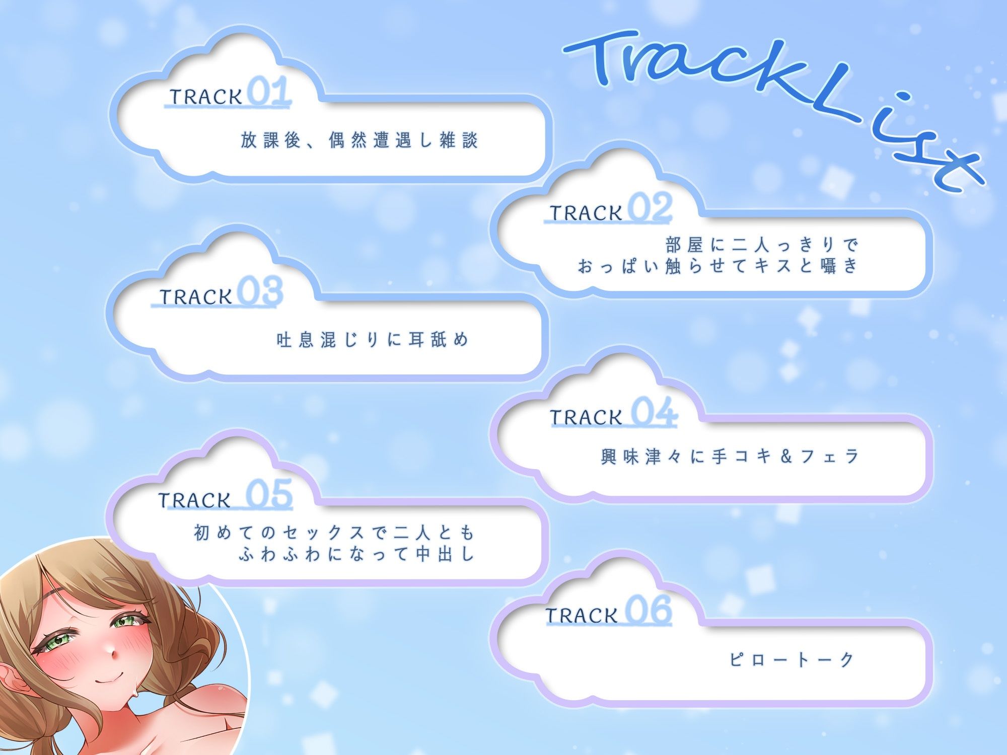 サンプル画像3:ふわふわ巨乳の女子とふわふわセックス(みずしろラビリンス♪) [d_646476]