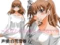 変態オナニー少女 〜あなたには何もさせない〜