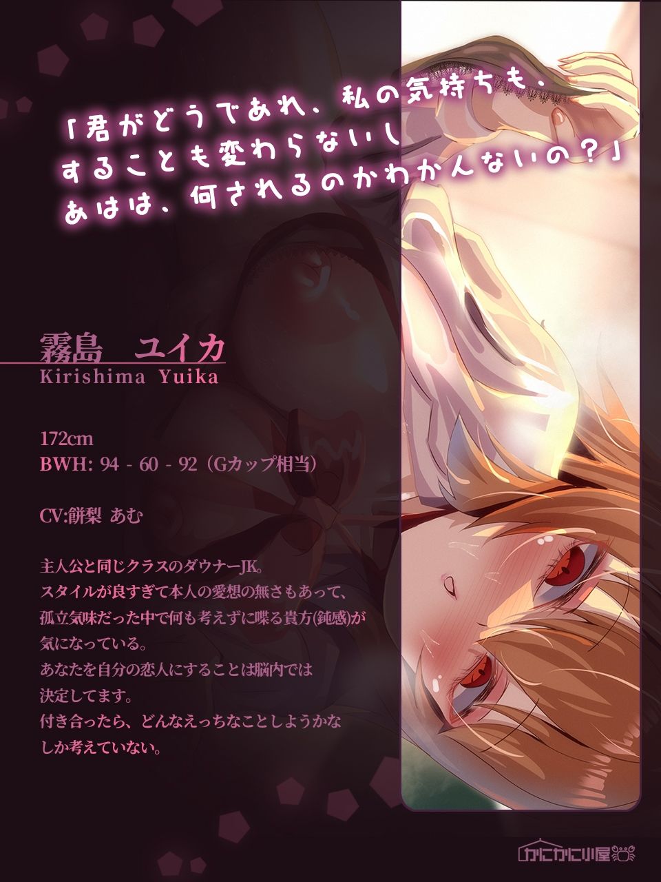 サンプル画像2:誰にも邪魔されたくない長身ダウナーJKのご執心どすけべえっち〜好き、好き、君のこと食べちゃうね…〜(かにかに小屋) [d_646586]