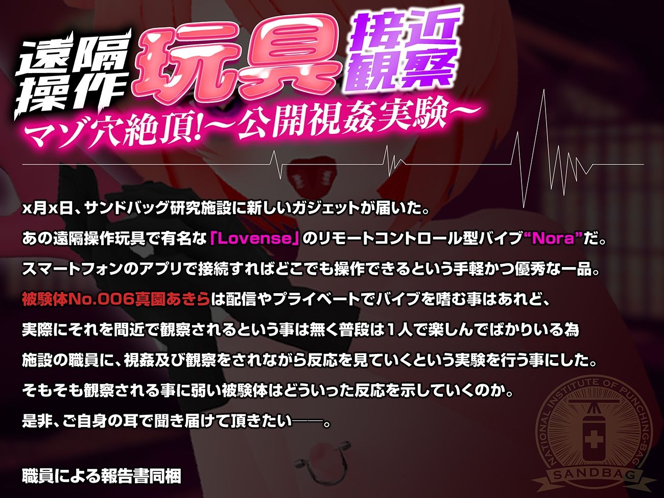 サンプル画像2:【実演収録】遠隔操作玩具接近観察☆マゾ穴絶頂！〜公開視姦〜【真園あきら/ハイレゾ音声】(ばいばいりせい！) [d_646657]