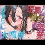 玩具で処女卒業！我慢できずにおもらし大噴射！！実はおまんこには重大な秘密があった…！？