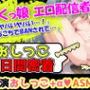 【音質超良好！×ボクっ娘エロ配信者】声優「月桂樹」様によるおしっこ3日間密着記録！