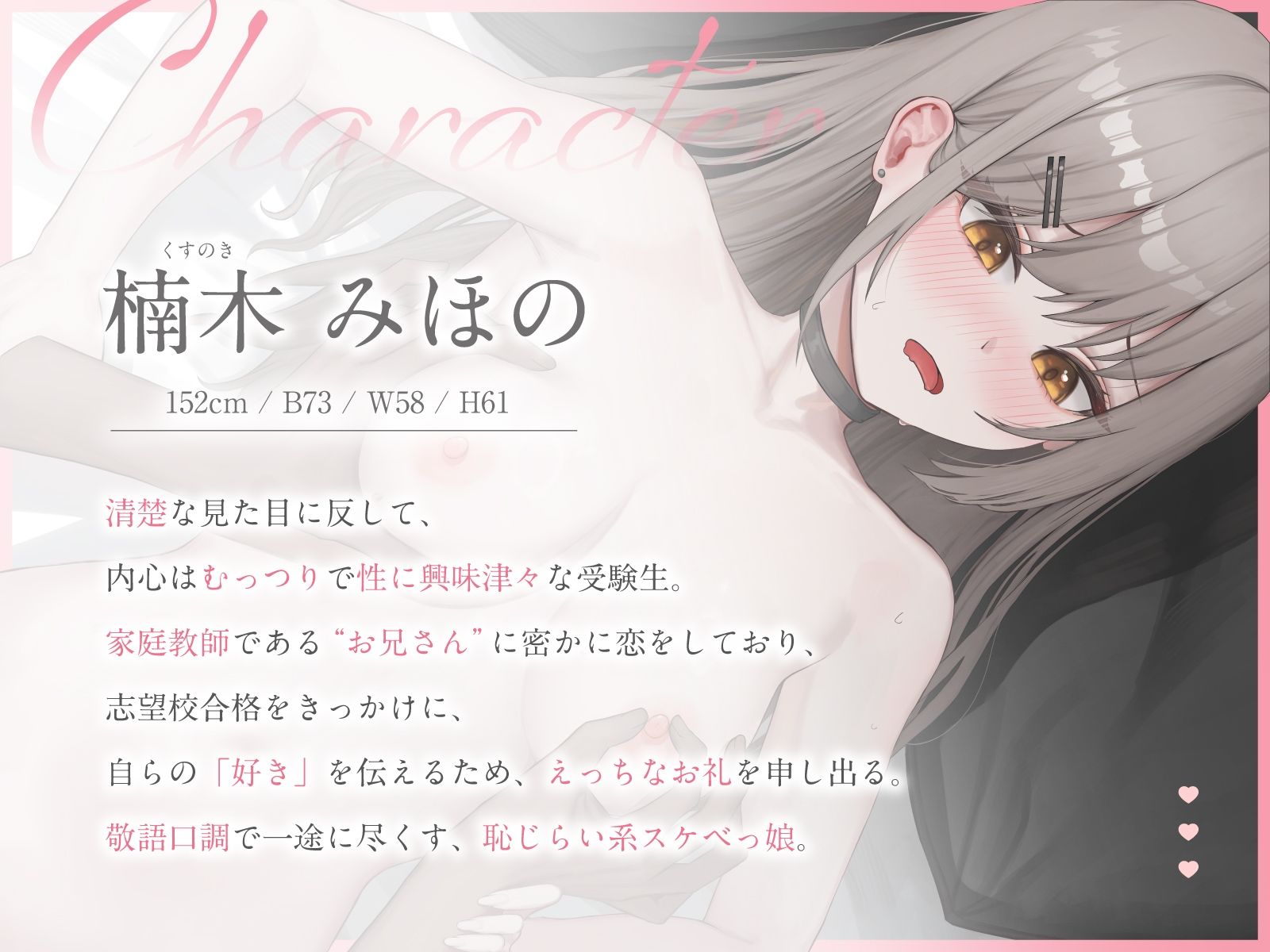 サンプル画像2:清楚系むっつり少女の卒業記念えっち〜家庭教師のお兄さん。最後に私の全部を覚えててください〜（KU100マイク収録作品）(めすぷれ♪) [d_646764]