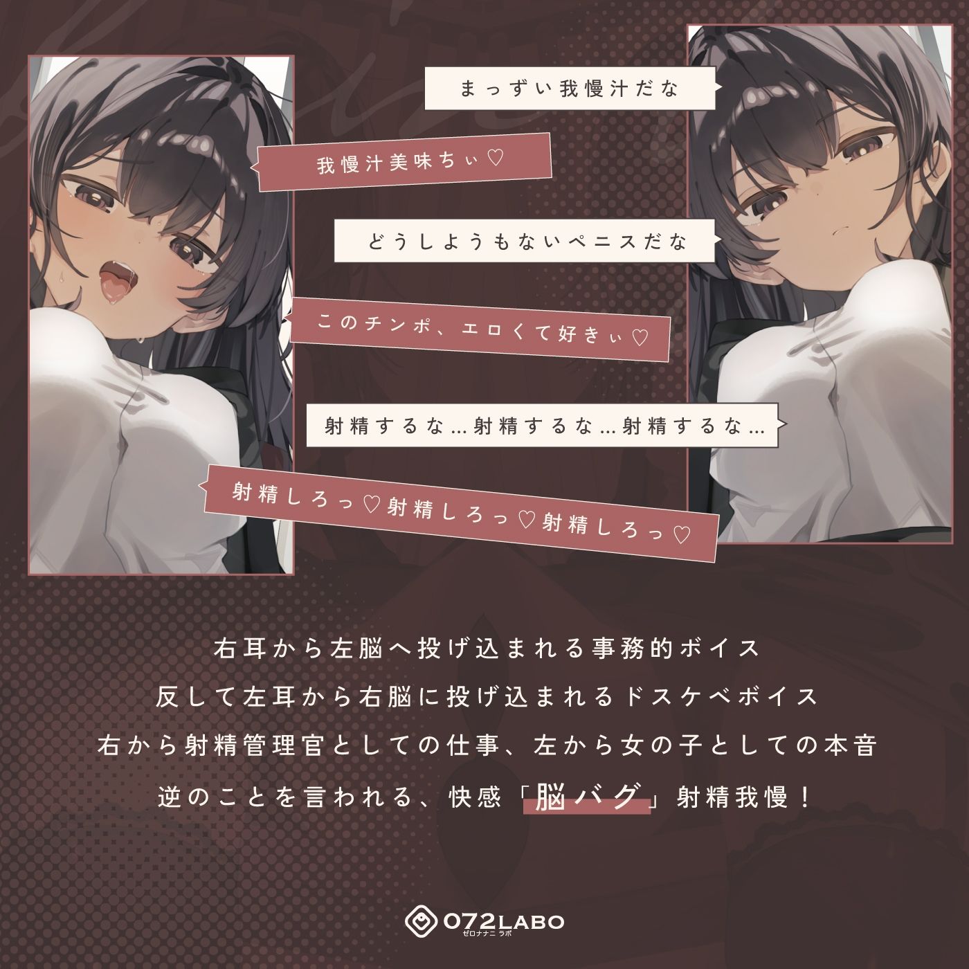 サンプル画像2:【脳バグ】命令の右耳とドスケベ本心が聞こえる左耳「右耳左耳右脳左脳」〜とても厳しい射精管理官★低音ボイスお姉さんの本音〜【射精管理官の本音】(072LABO) [d_646867]