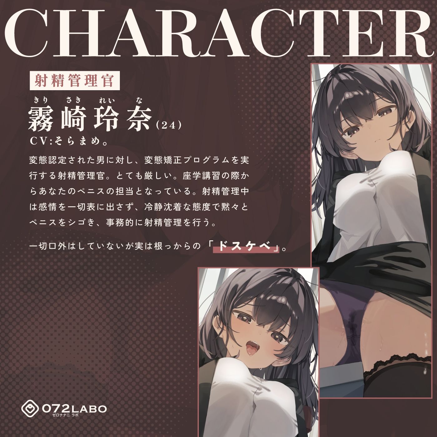 サンプル画像4:【脳バグ】命令の右耳とドスケベ本心が聞こえる左耳「右耳左耳右脳左脳」〜とても厳しい射精管理官★低音ボイスお姉さんの本音〜【射精管理官の本音】(072LABO) [d_646867]