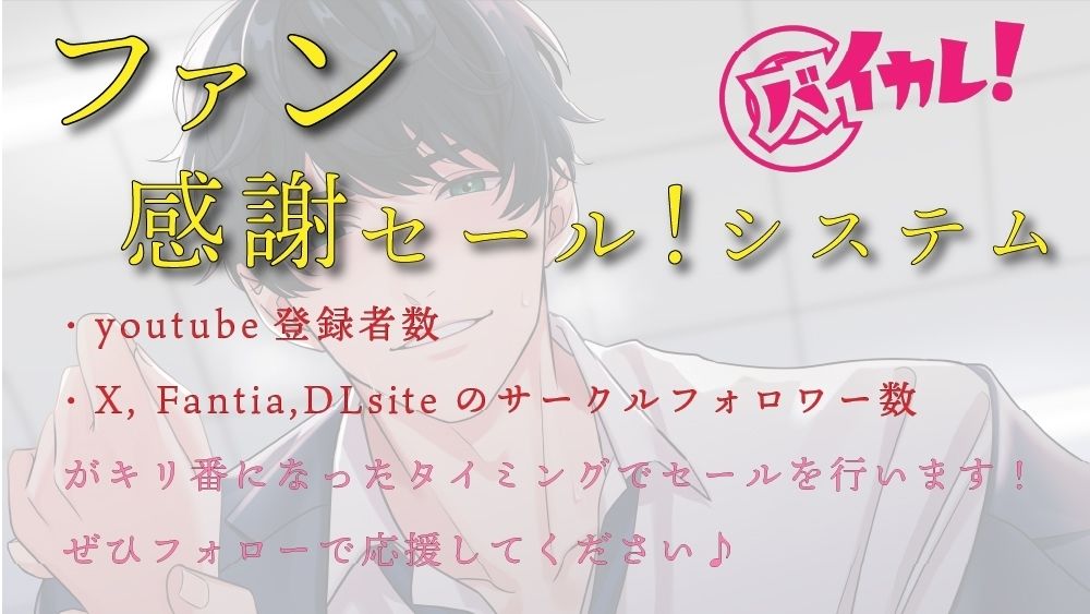 ヤンキーくん♂と、優等生くん♂〜真逆な二人が一つになる放課後の屋上〜 ASMR/バイノーラル/BL/初体験/フェラ/●●● ヨルマガ！ -ASMR Night Life Media- エロ画像6