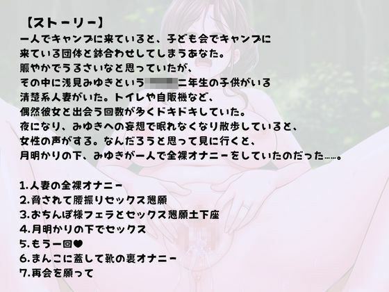 サンプル画像1:キャンプ場でオナニー目撃したら、淫乱人妻とおほ声えっち（ハート）(桃色淫女団) [d_647024]