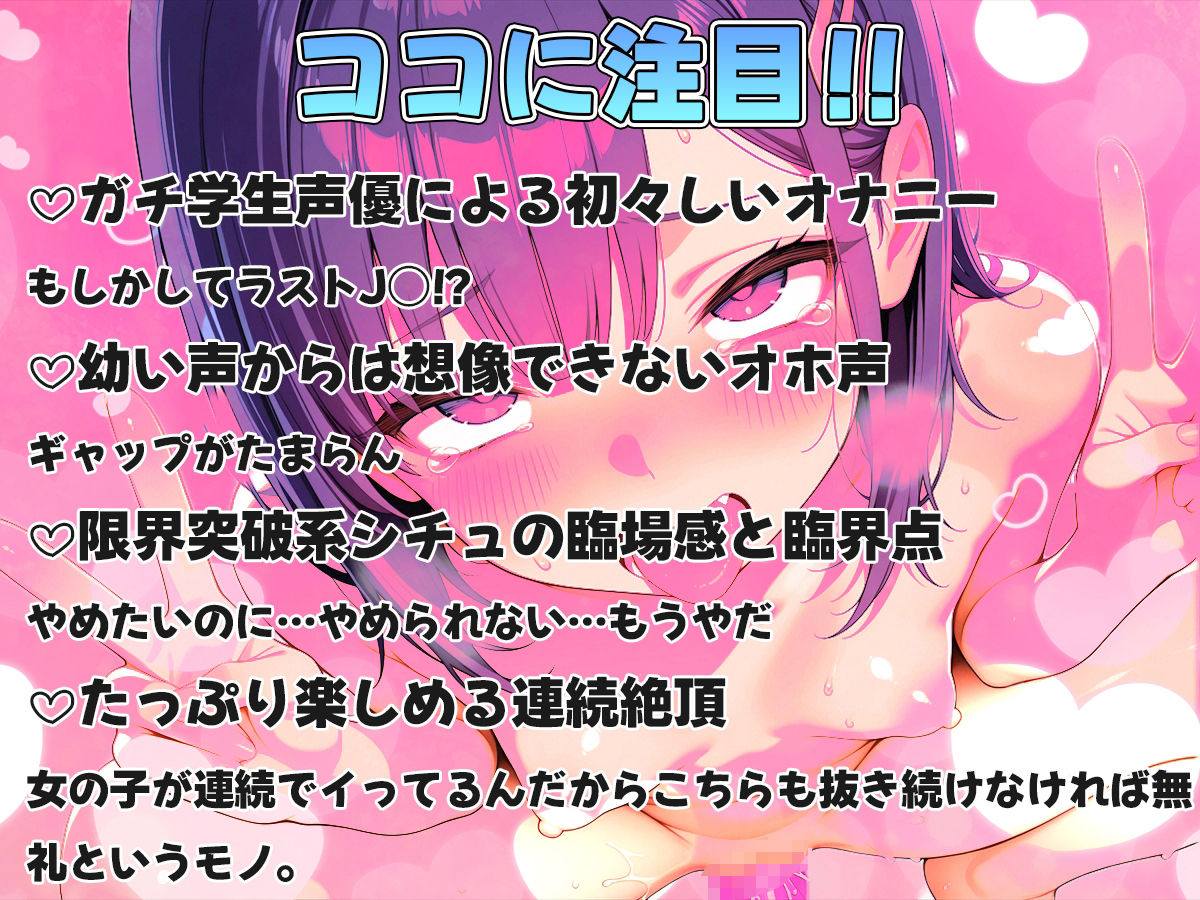 10回イクまで終われません〜ガチ◯◯代学生若くて初々しいオホ声炸裂！！〜 画像2
