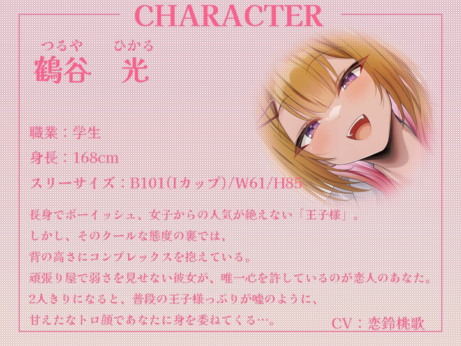 王子様系女子と甘々えっち。〜こんな声きみ以外には聞かせられないね〜【KU100収録】 画像2