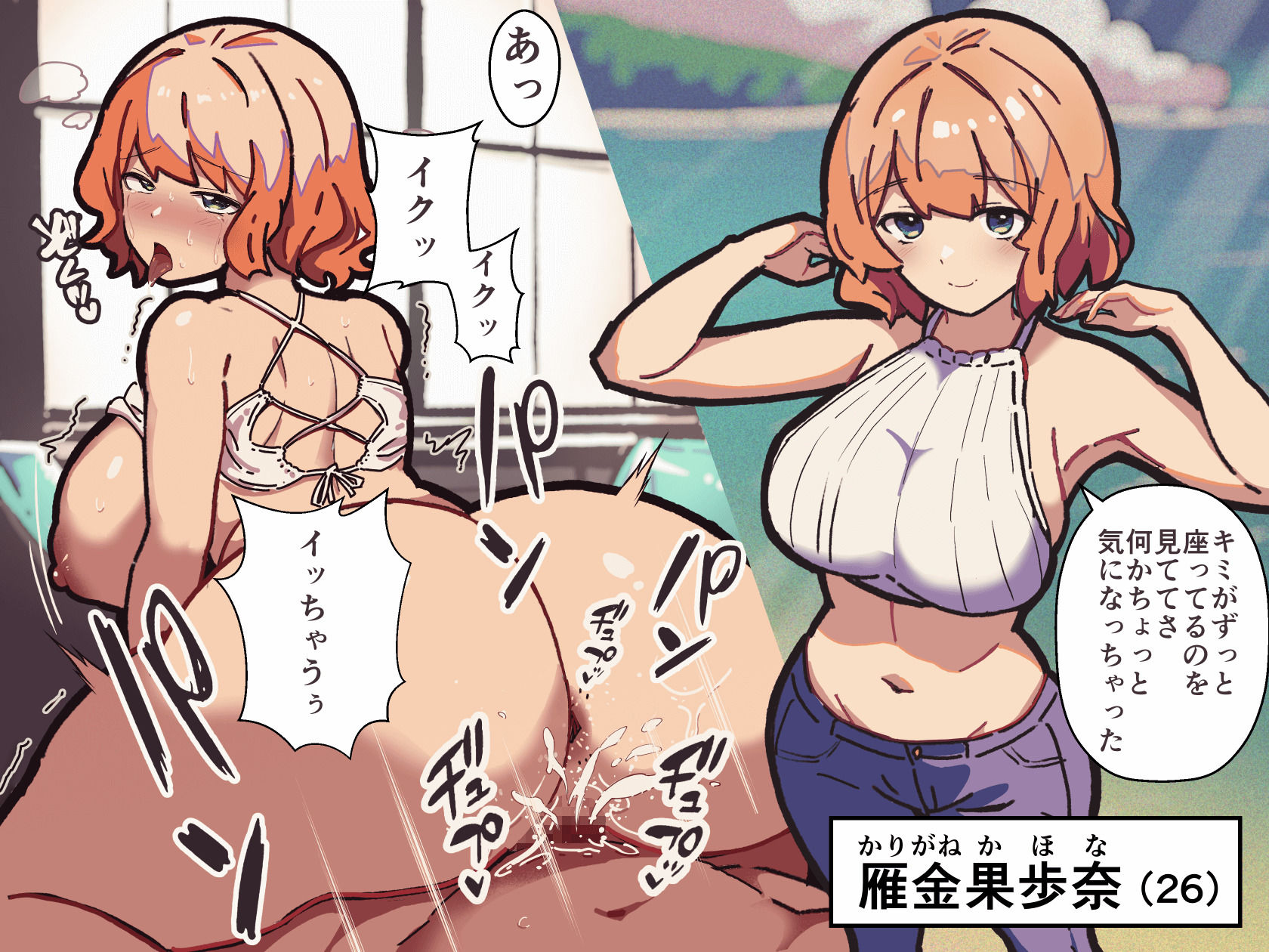 【Lo-Fiサウンド】イッても終わらないッ☆人妻エステ嬢といしきKONDAKU▽濃厚えっち 画像1