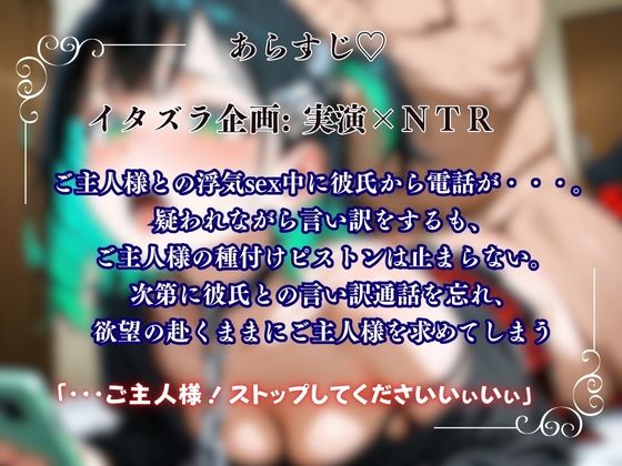 サンプル画像1:【実演×寝取られ】彼氏と電話中でも種付けピストン懇願絶頂『しゃふ』(イタズラ屋) [d_647376]