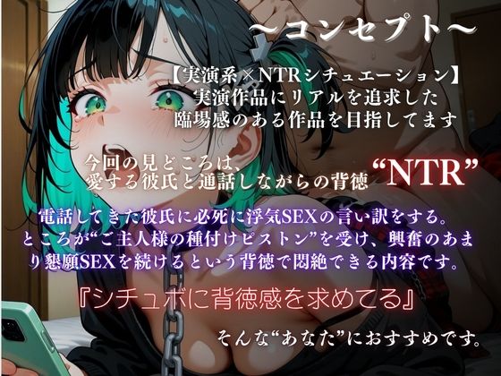 サンプル画像3:【実演×寝取られ】彼氏と電話中でも種付けピストン懇願絶頂『しゃふ』(イタズラ屋) [d_647376]