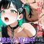 【実演×寝取られ】彼氏と電話中でも種付けピストン懇願絶頂『しゃふ』