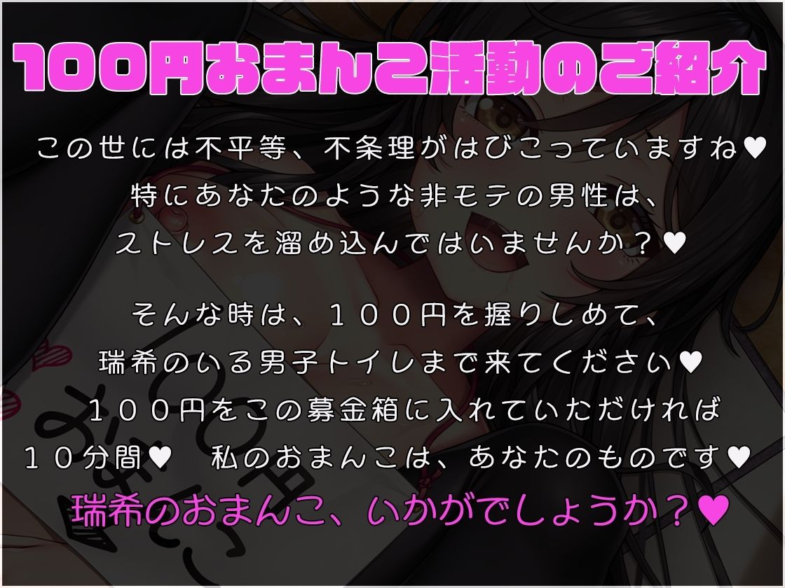 サンプル画像1:【S向け】モテない男性を救う清楚な100円おまんこがクソ雑魚なわけがない【オホ声】(ミツクビプロジェクト) [d_647447]
