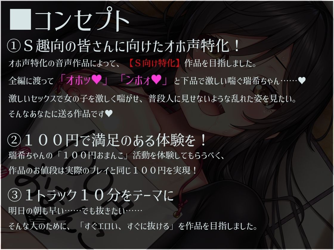 サンプル画像2:【S向け】モテない男性を救う清楚な100円おまんこがクソ雑魚なわけがない【オホ声】(ミツクビプロジェクト) [d_647447]