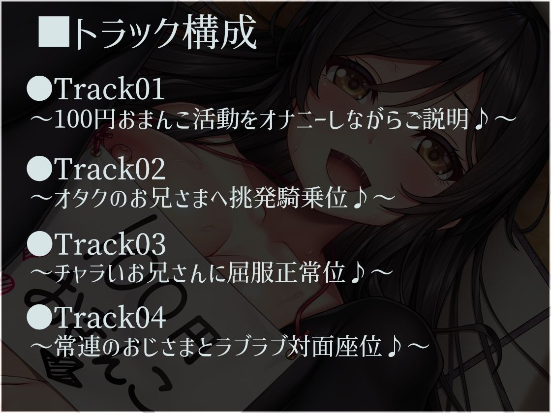 サンプル画像3:【S向け】モテない男性を救う清楚な100円おまんこがクソ雑魚なわけがない【オホ声】(ミツクビプロジェクト) [d_647447]