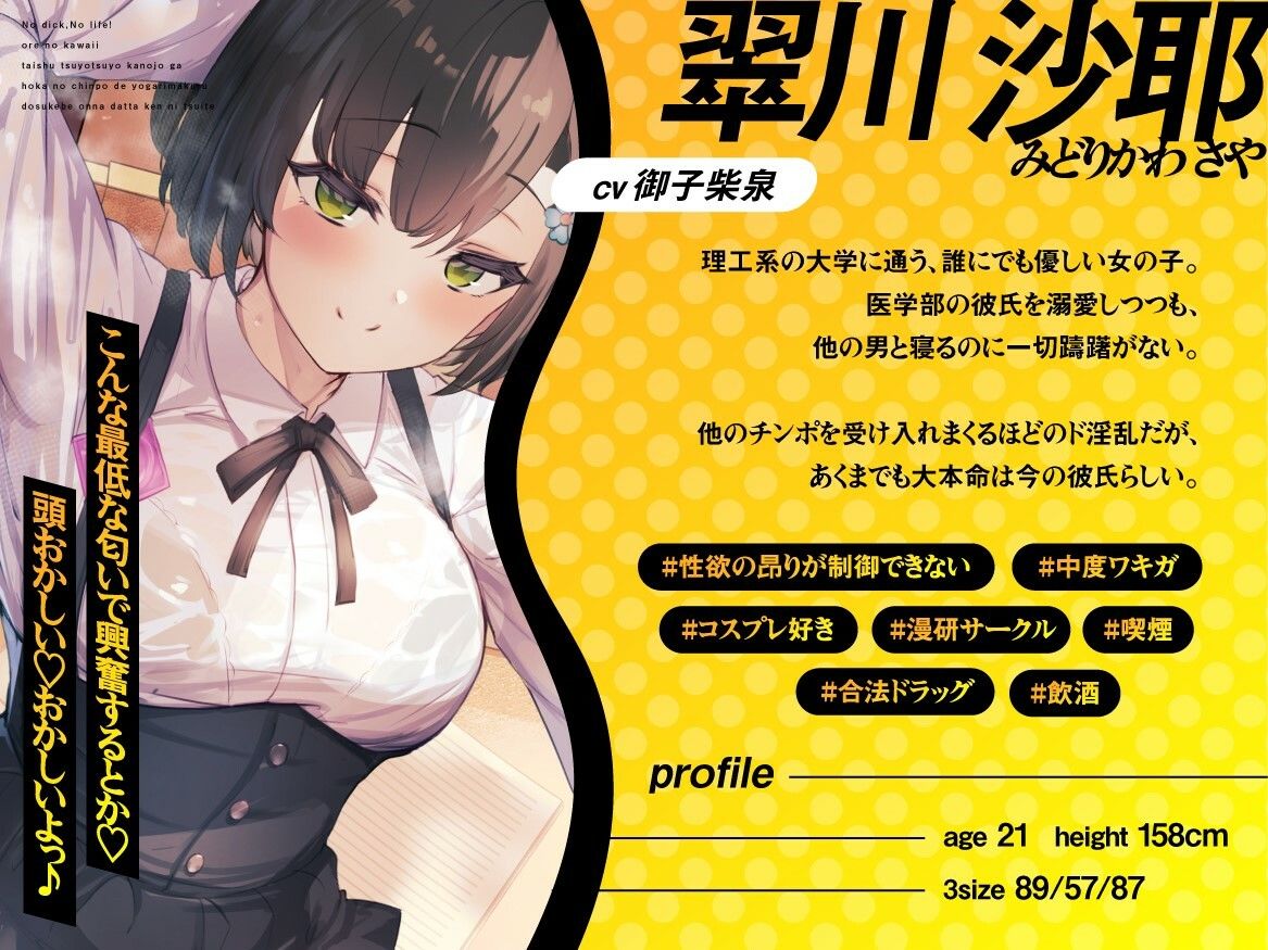 サンプル画像2:ノーチンポ・ノーライフ！！ -俺の可愛い体臭ツヨツヨ彼女が、他のチンポでヨガりまくるドスケベ女だった件について-(フォリモネクサス) [d_647470]