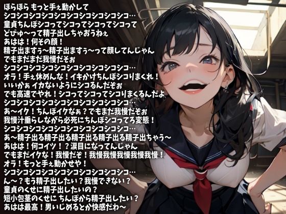 「シコシコシコシコ…」高速で言ってやるから今ここで射精しろ!(CV 白金いろは様) 画像1