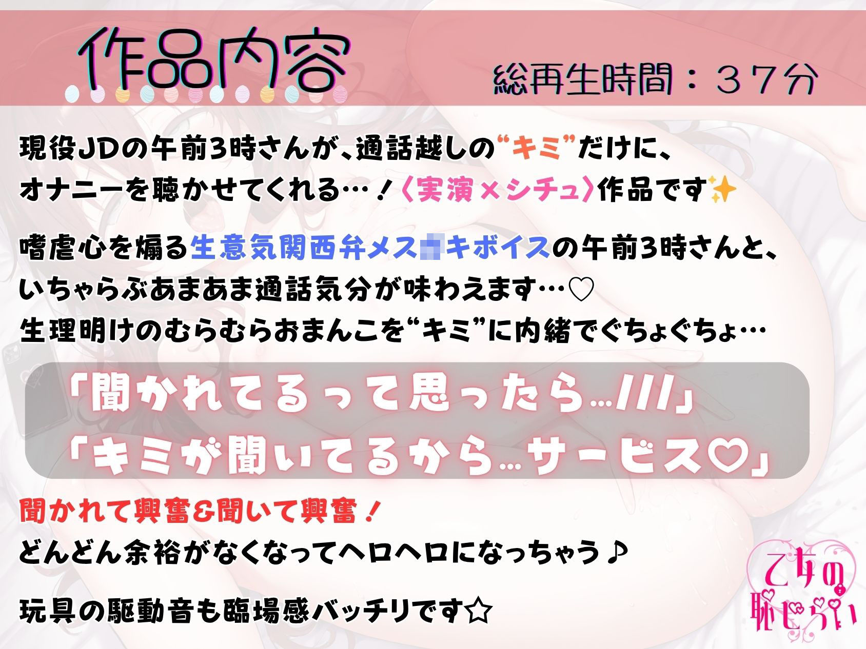 サンプル画像1:27.通話オナニー《関西弁◯リ声JD》【指でぐちゅぐちゅ＆バイブでクリ責め】〜生理明けでむらむら…キミに内緒でシてたらバレちゃって…！？「一緒にしよ？」〜(乙女の恥じらい) [d_647486]