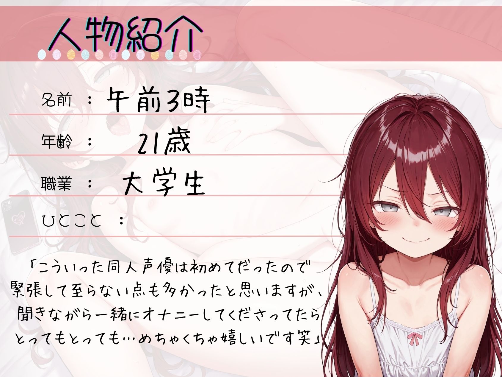 27.通話オナニー《関西弁◯リ声JD》【指でぐちゅぐちゅ＆バイブでクリ責め】〜生理明けでむらむら…キミに内緒でシてたらバレちゃって…！？「一緒にしよ？」〜 画像2