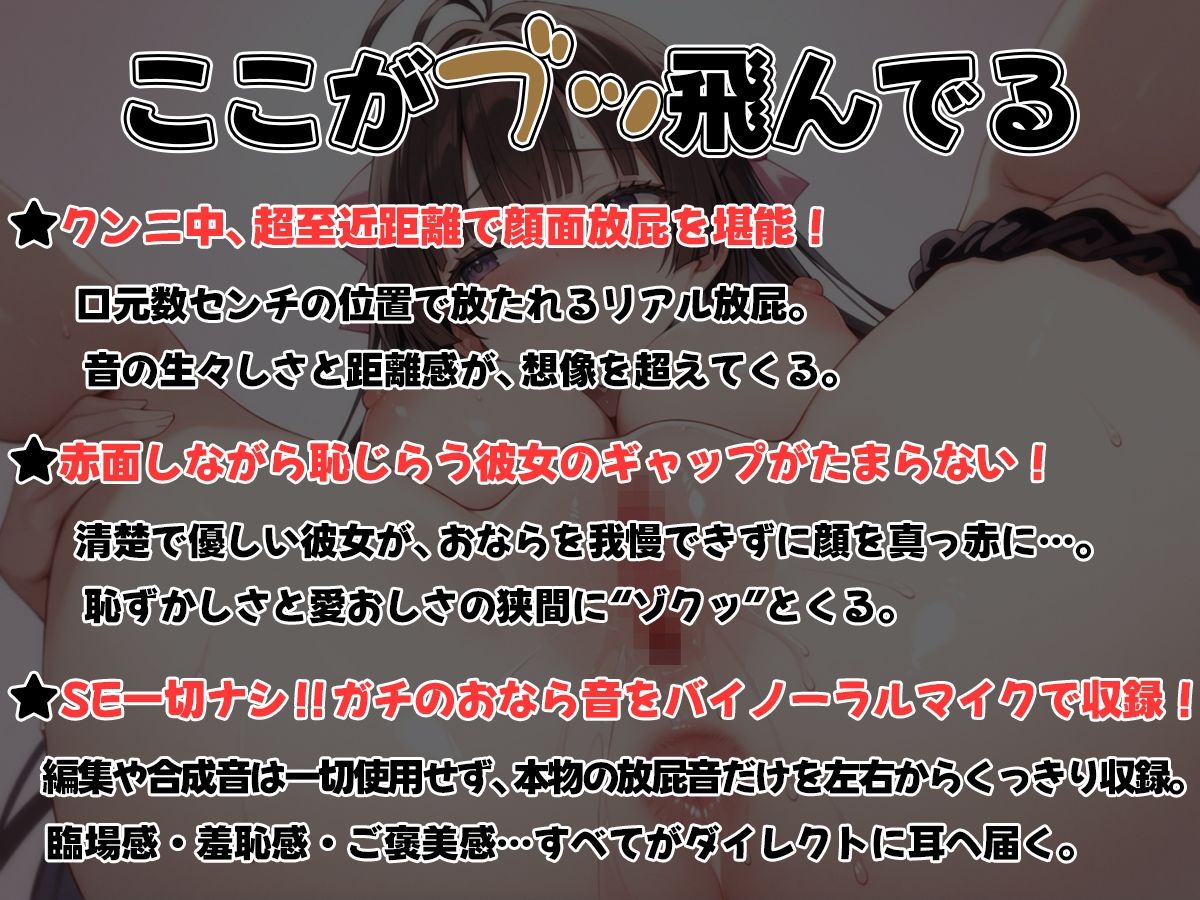 サンプル画像2:超至近距離オナラ彼女〜クンニ中、彼女のおならが顔面直撃。赤面する彼女が可愛すぎた〜(ブリブリブリズム) [d_647498]