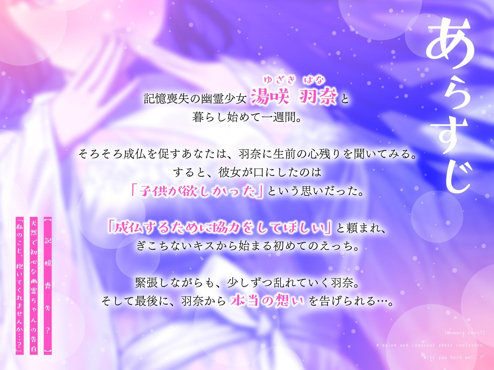サンプル画像3:【記憶喪失？】天然で初心な幽霊ちゃんの告白「私の事…抱いてくれませんか…？」(うこんちゃん☆かんぱにぃ) [d_647516]