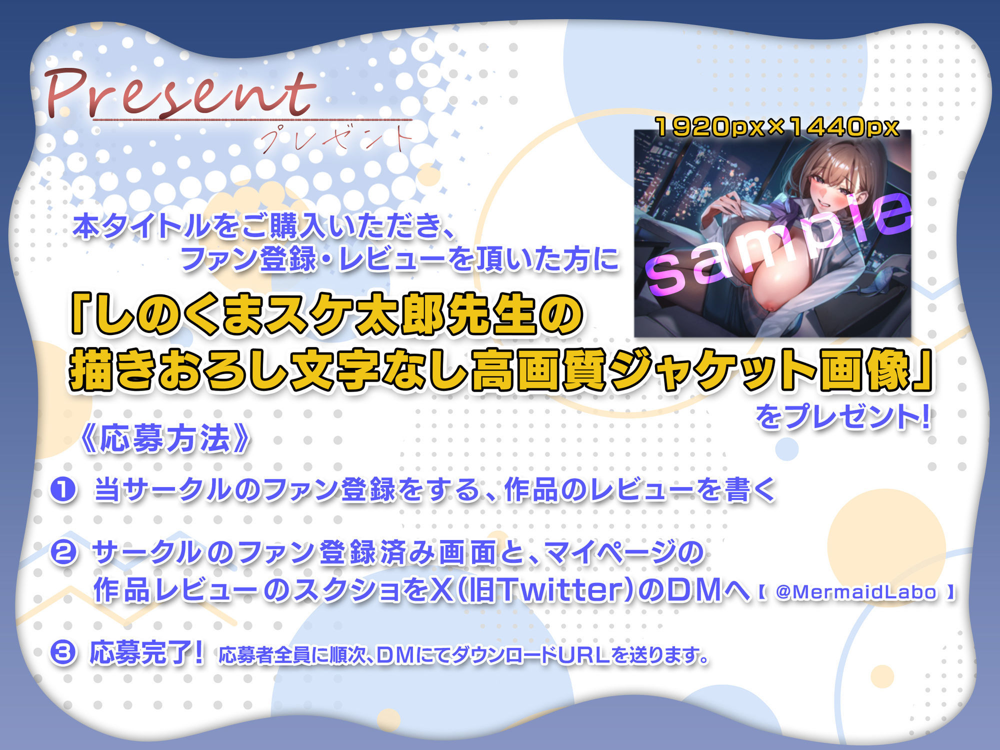 サンプル画像1:♪10日間限定スペシャル特典同梱♪【超積極彼女】俺を狙う後輩OLちゃんの求愛本能が制御不能♪(Mermaid Labo) [d_647553]
