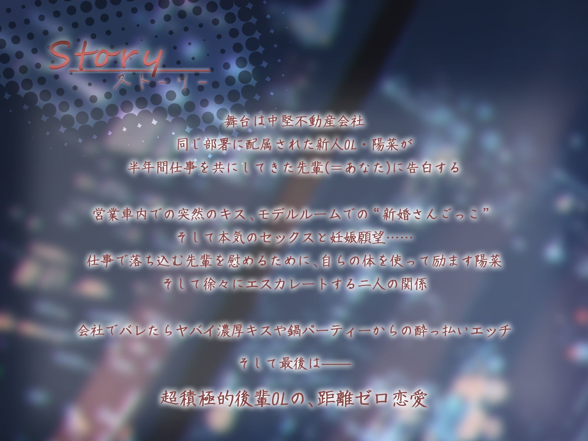 サンプル画像4:♪10日間限定スペシャル特典同梱♪【超積極彼女】俺を狙う後輩OLちゃんの求愛本能が制御不能♪(Mermaid Labo) [d_647553]