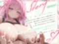 年上彼女の秘密の告白（はーと）〜毎日おっぱい飲ませてあげるから、キミの喜ぶ顔を見せて？〜（KU100マイク収録作品）