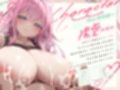 年上彼女の秘密の告白（はーと）〜毎日おっぱい飲ませてあげるから、キミの喜ぶ顔を見せて？〜（KU100マイク収録作品）