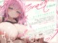年上彼女の秘密の告白（はーと）〜毎日おっぱい飲ませてあげるから、キミの喜ぶ顔を見せて？〜（KU100マイク収録作品）
