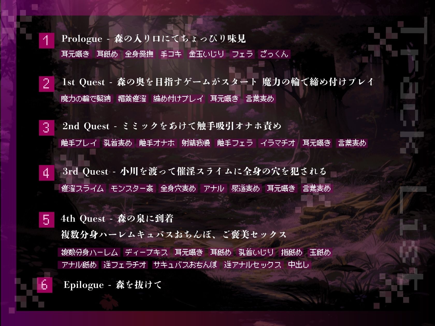 サンプル画像3:【ドM向け】サキュバス（はーと）クエスト 〜ギャルサキュバスのマゾクエストを乗り越えないと森を抜けられない〜(NB企画) [d_647980]