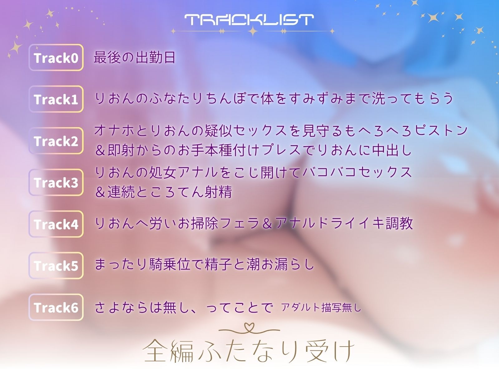 【ふたなり受け×無気力ダウナー】即イキ激弱ふたチンポ女と一泊二日温泉旅行 画像4