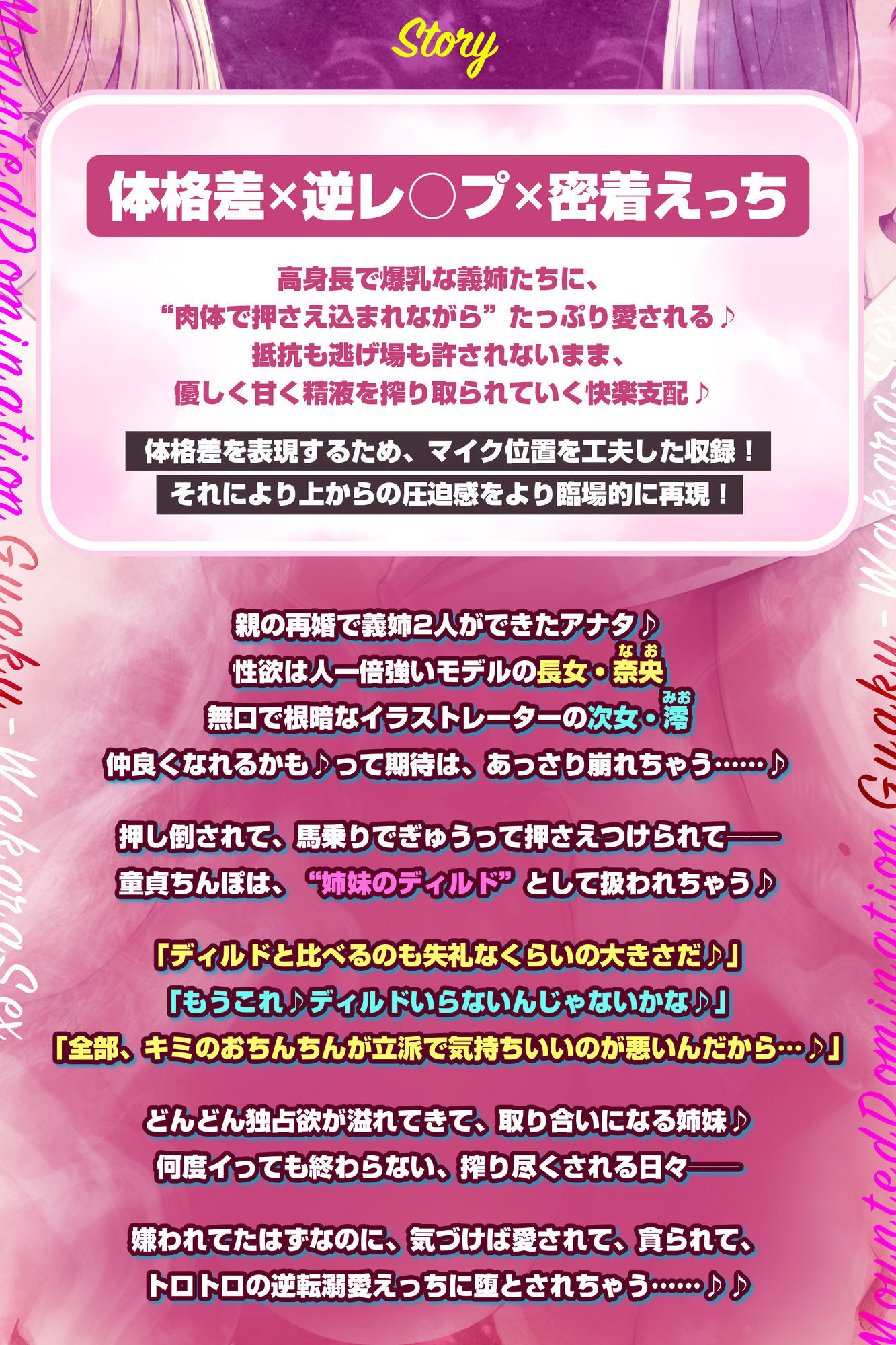 サンプル画像2:【体格差レ◯プ】高身長デカ乳義姉たちのドエロい溺愛  〜馬乗りで押さえ込み、逆わからセックス〜(スタジオりふれぼ) [d_648089]