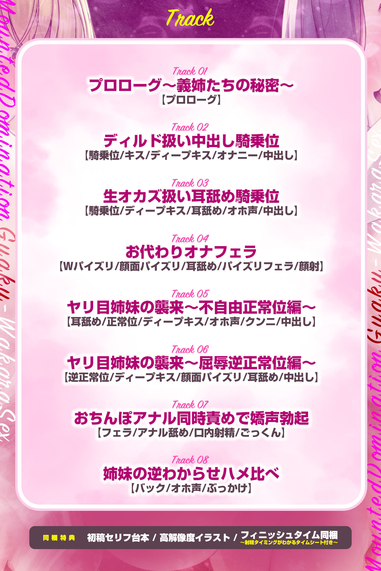 サンプル画像5:【体格差レ◯プ】高身長デカ乳義姉たちのドエロい溺愛  〜馬乗りで押さえ込み、逆わからセックス〜(スタジオりふれぼ) [d_648089]