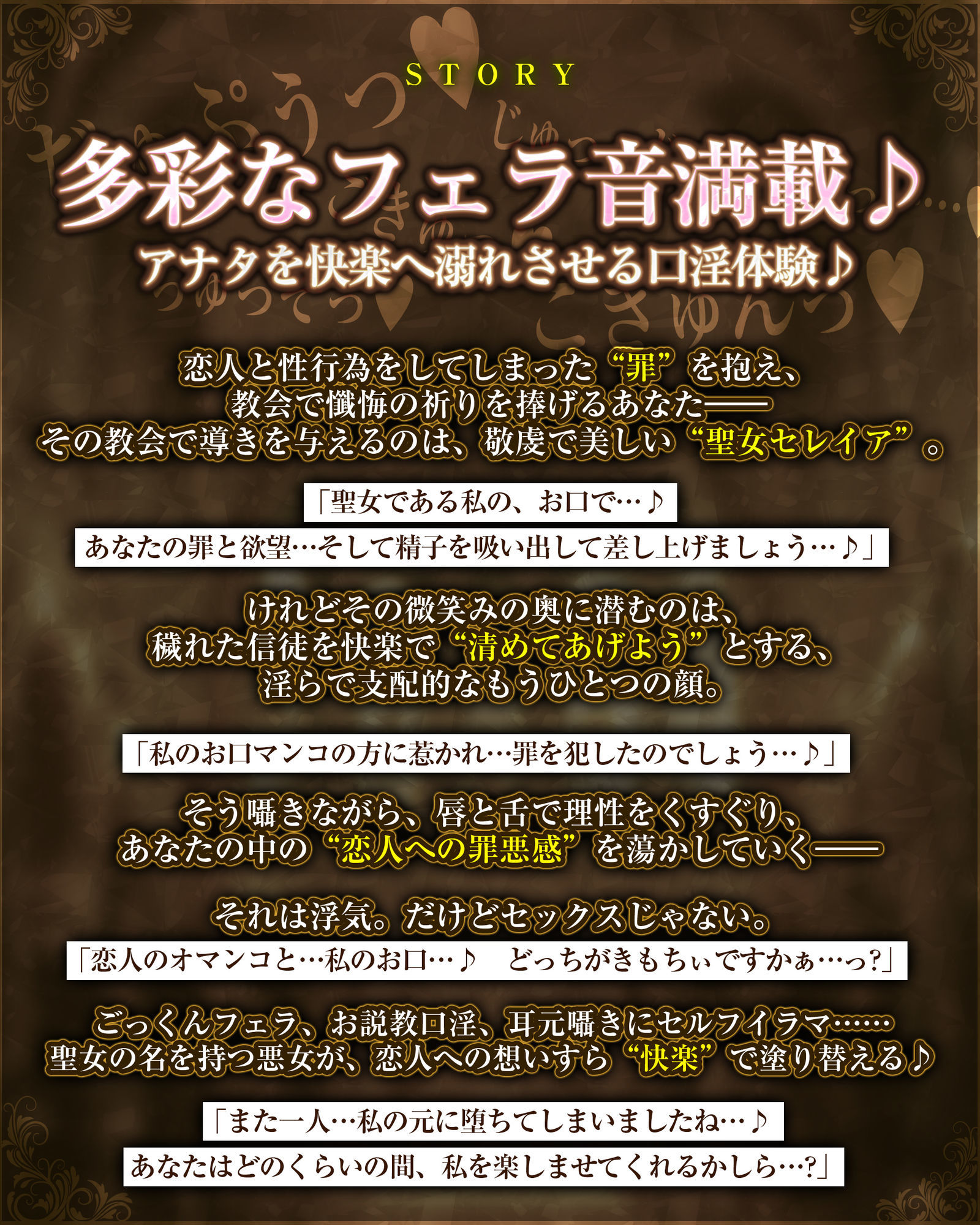 サンプル画像2:【フェラ特化】淫らな聖女の逆NTR誘惑口淫  〜性交禁止を守らない悪い子はお口責めて？お仕置きしてあけ？る〜(生ハメ堕ち部★LACK) [d_648092]