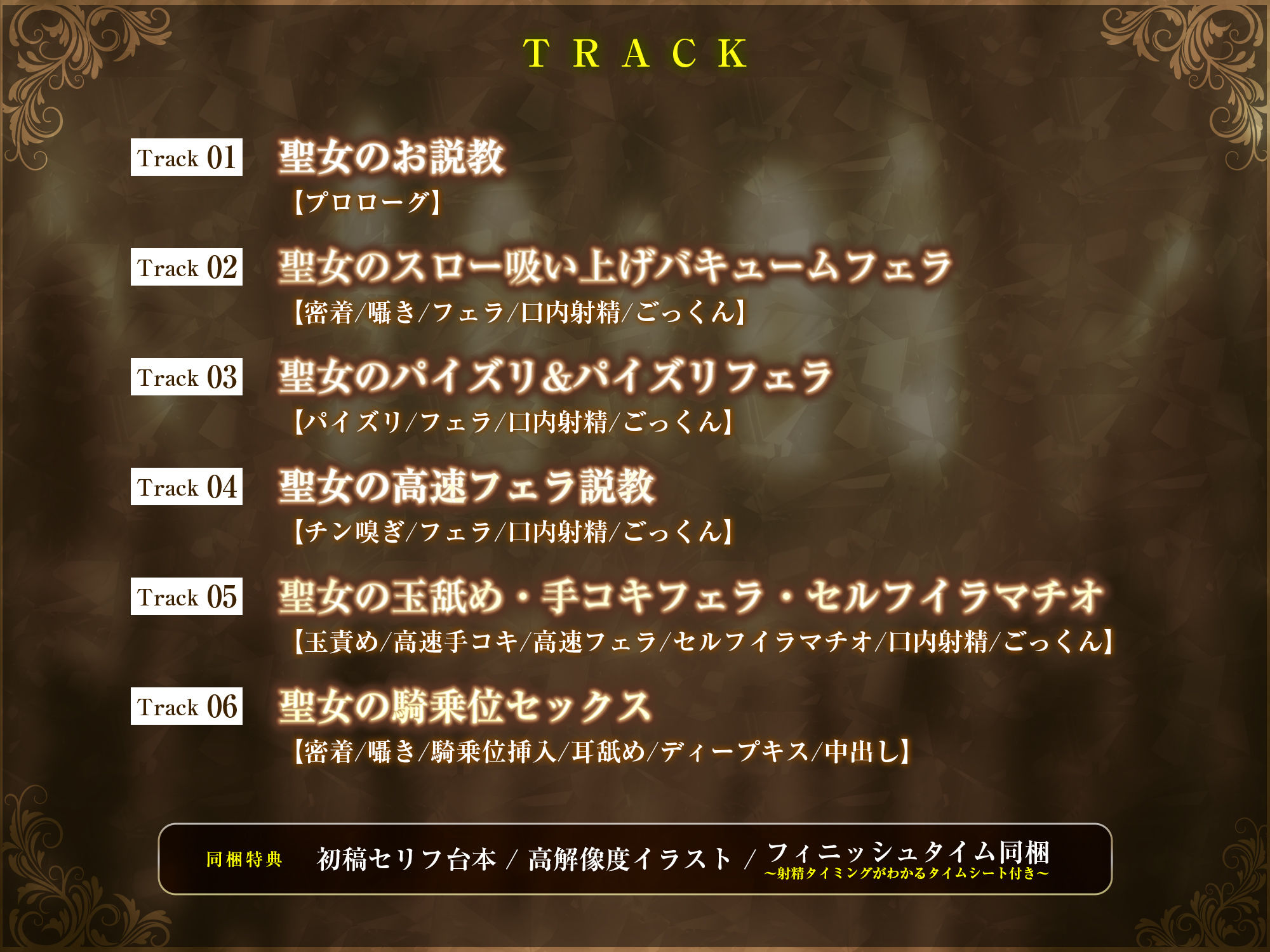 サンプル画像4:【フェラ特化】淫らな聖女の逆NTR誘惑口淫  〜性交禁止を守らない悪い子はお口責めて？お仕置きしてあけ？る〜(生ハメ堕ち部★LACK) [d_648092]