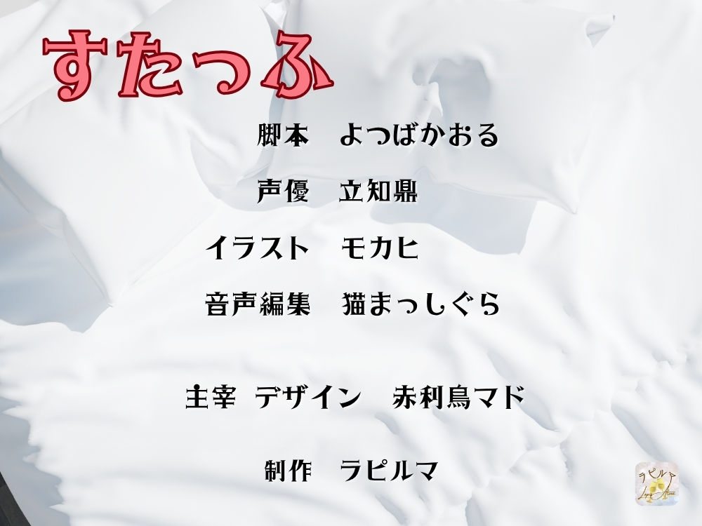 BLリバ有り/ボイスドラマ『異形生物のドロあまいちゃラブ生活〜マルとご主人・第1話〜』【出演声優:立知鼎】 サンプル画像 4