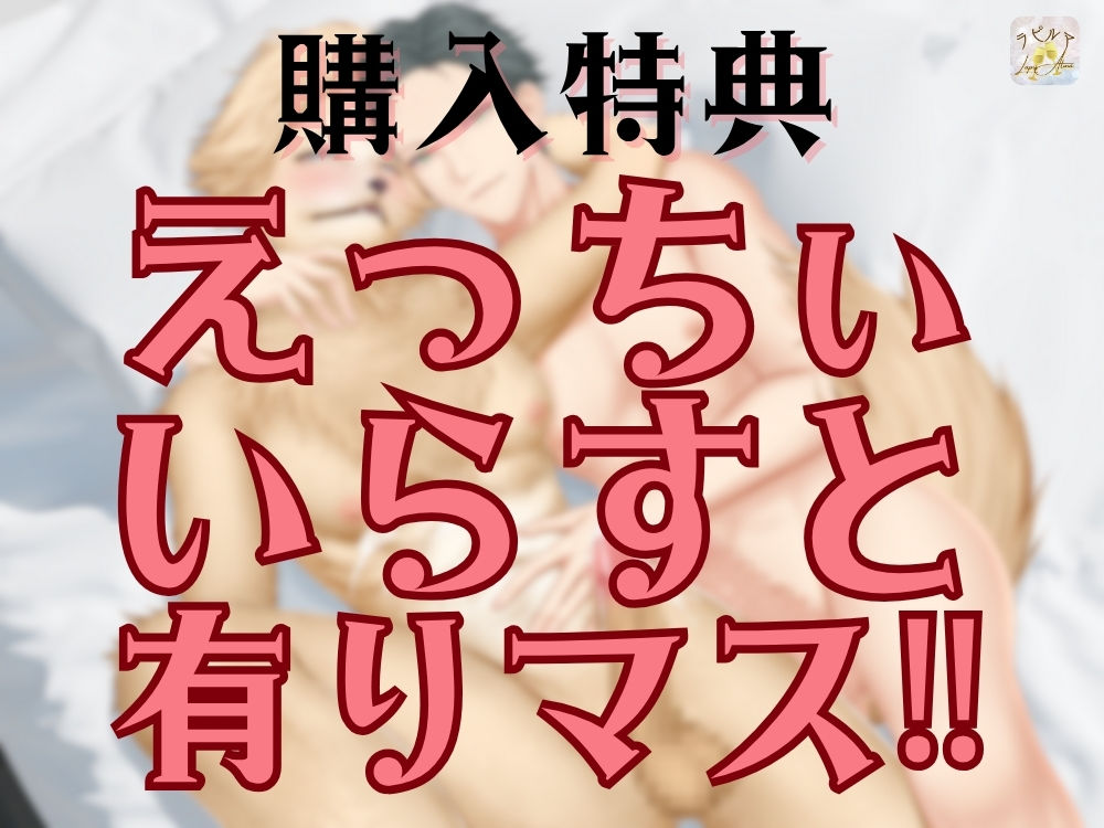 BLリバ有り/ボイスドラマ『異形生物のドロあまいちゃラブ生活〜マルとご主人・第1話〜』【出演声優:立知鼎】 サンプル画像 5