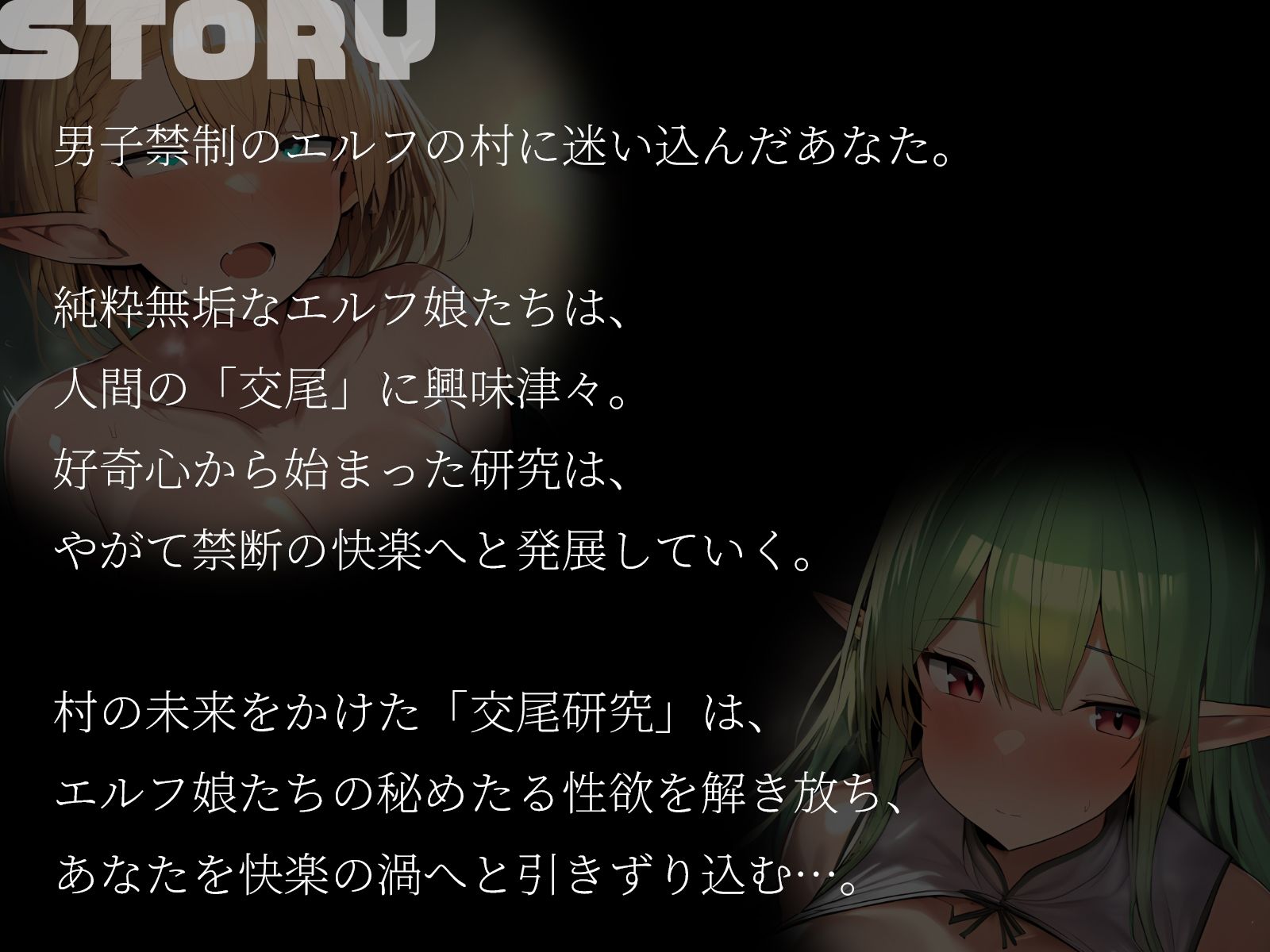 サンプル画像2:【KU100】命の恩人のエルフはあなたとの交尾に興味津々なようです♪(二刀流) [d_648203]