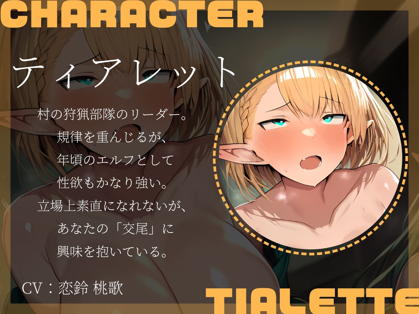 サンプル画像3:【KU100】命の恩人のエルフはあなたとの交尾に興味津々なようです♪(二刀流) [d_648203]