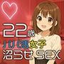 【完全生録音】22歳パパ活女子  沼らせSEX