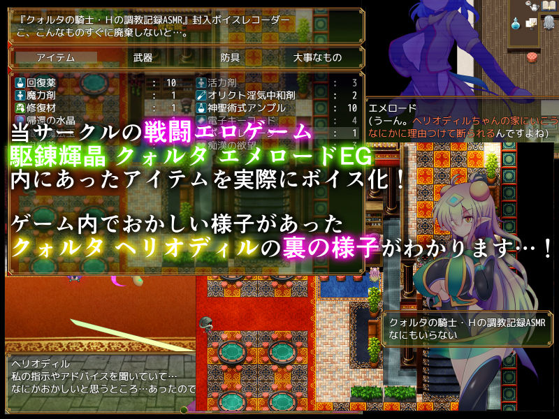 サンプル画像4:正義のヒロイン -クォルタ ヘリオディル- が完全敗北するまでの告白記録(下り坂ガードレール) [d_648233]