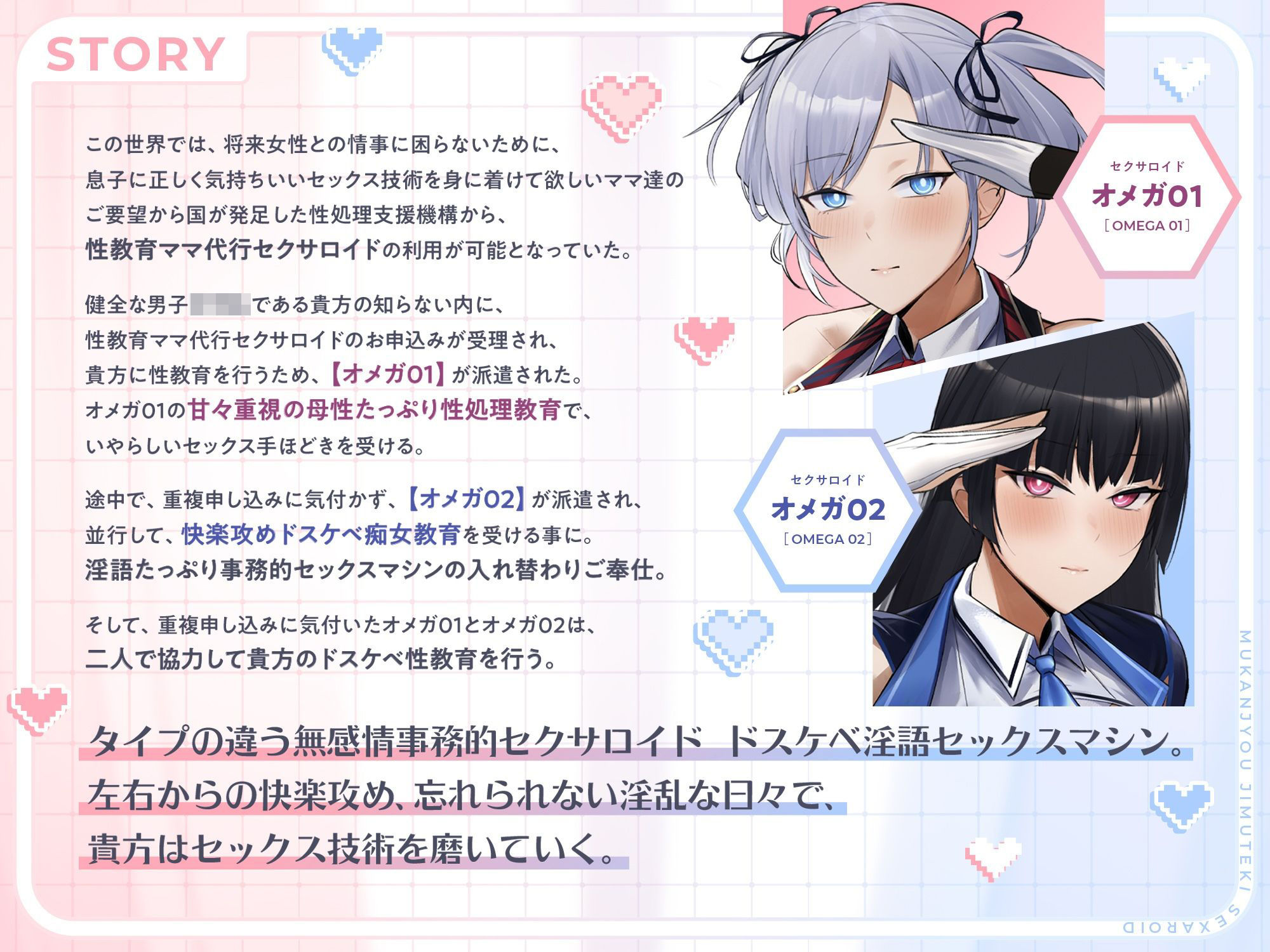性教育ママ代行 無感情事務的セクサロイド ドスケベ淫語セックスマシン（淫語、オホ声） 画像3