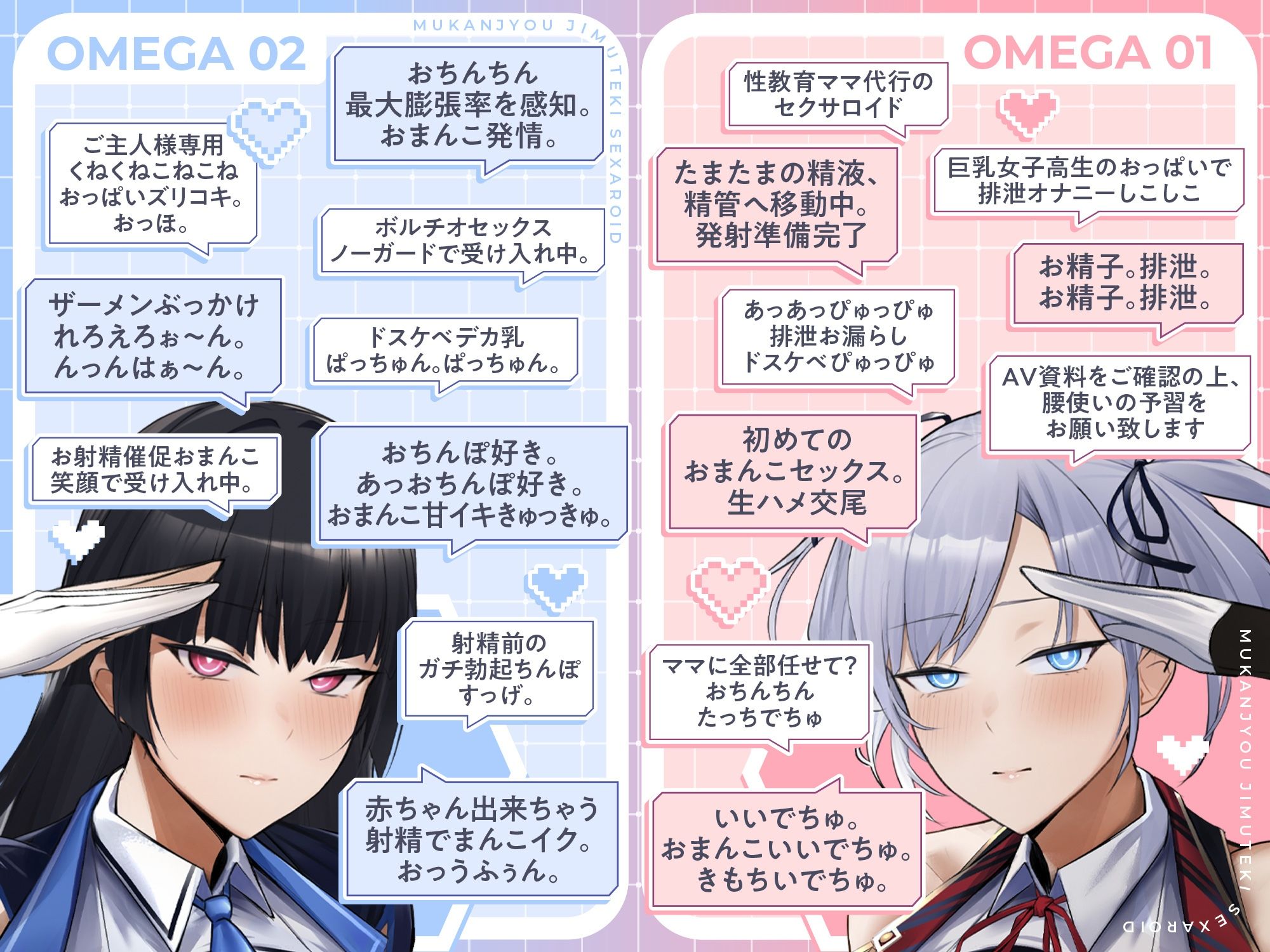 性教育ママ代行 無感情事務的セクサロイド ドスケベ淫語セックスマシン（淫語、オホ声） 画像5