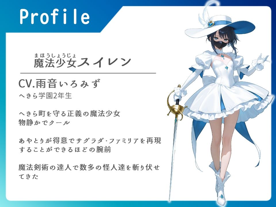 サンプル画像1:魔法少女スイレン アヘ顔公開凌◯ 〜手折られる睡蓮花〜【中出し/アナル/オホ声】(へきらぼ) [d_648397]