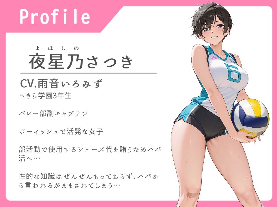 サンプル画像1:性知識皆無なスポーツ女子はじめてのパパ活_言われるがまま騙し放題【パイズリ/中出し/処女】(へきらぼ) [d_648398]