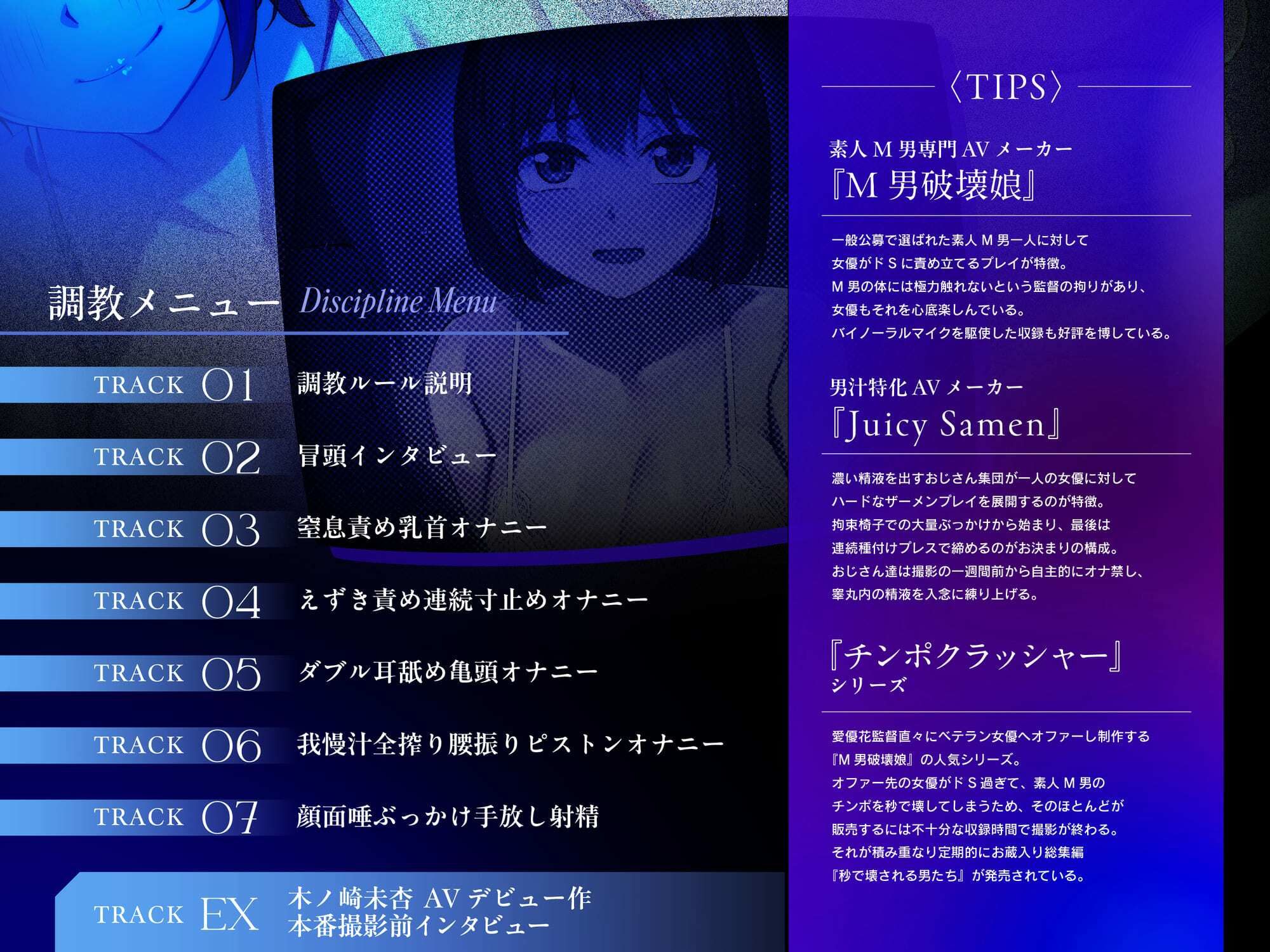 マゾチンポを虐め潰す！新人AV女優のハードプレイ再現責め調教 画像3
