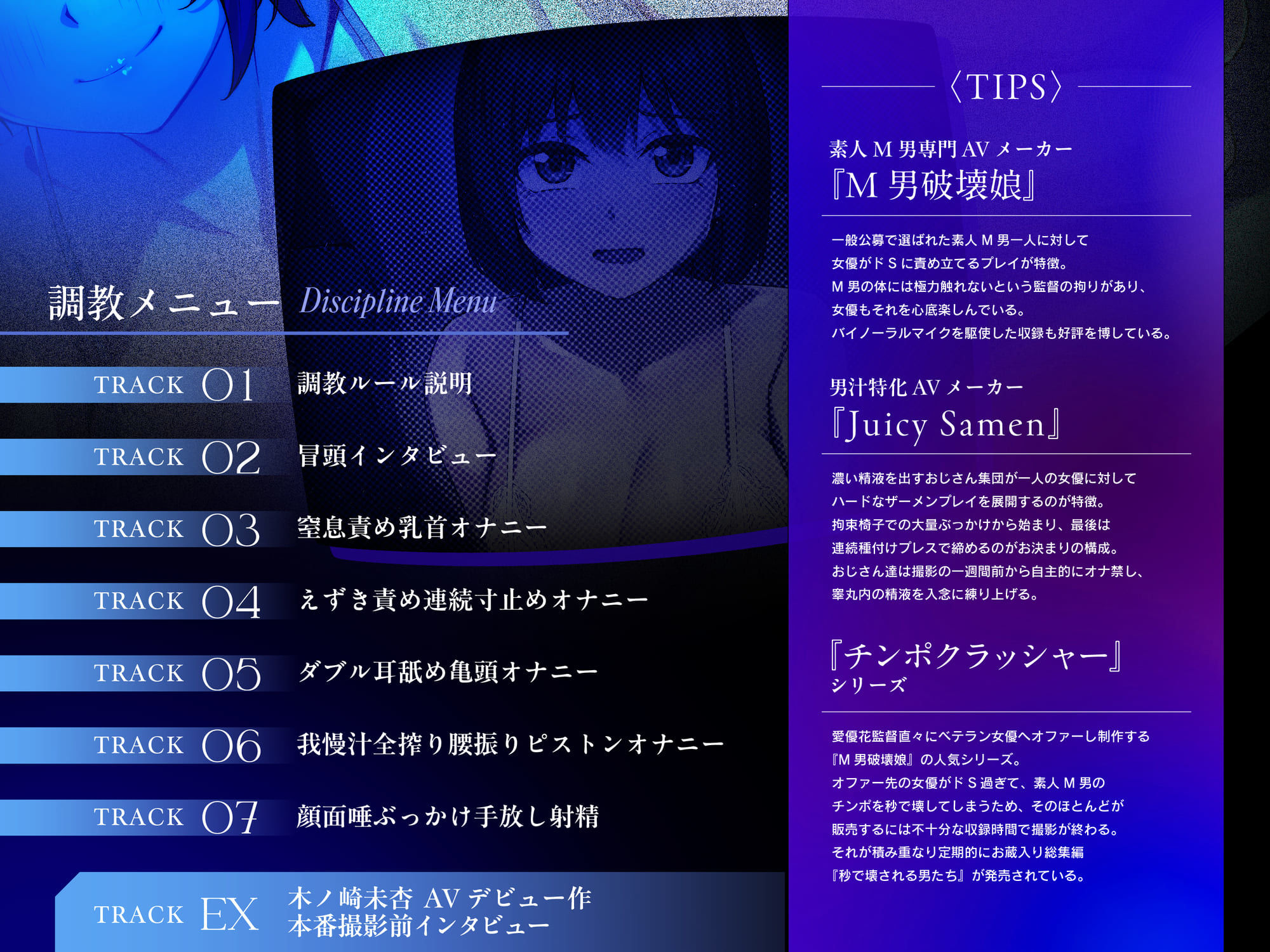 サンプル画像3:マゾチンポを虐め潰す！新人AV女優のハードプレイ再現責め調教(ドM調教の館) [d_648399]